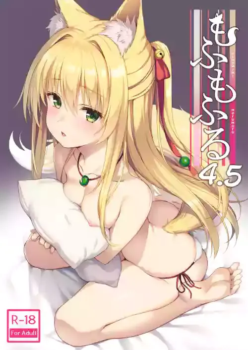 [Nodomaru Biyori (Yuzuka)] Mofumofuru 4.5