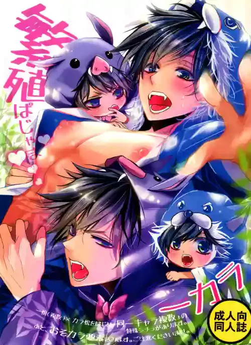 [Kanakana Shoutengai (Riuta Gao)] Hanshoku pajama (Osomatsu-san)