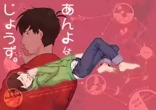 [Tamagotoji (Kyokou)] An yo wa jōzu (osomatsu-san)