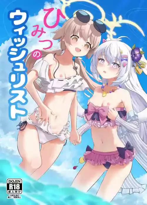 [Hitakamoya (Hitakamo)] Himitsu no Uisshurisuto (Blue Archive) [Digital]