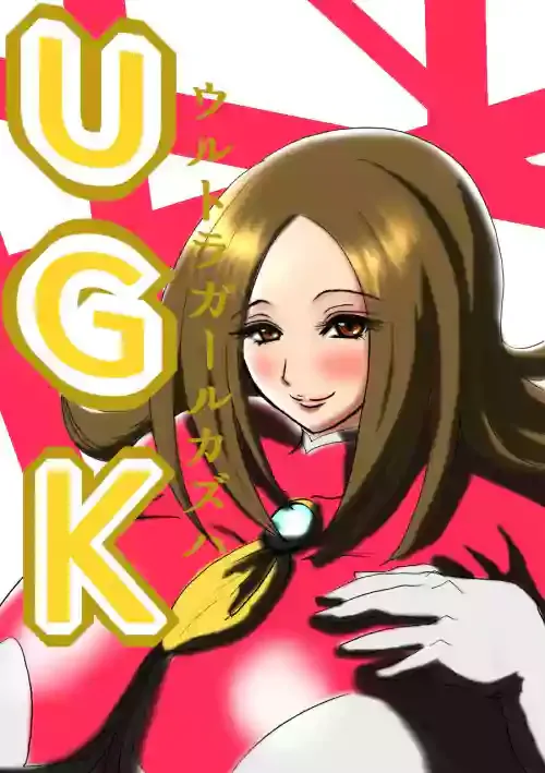 Ultra Girl Kazuha