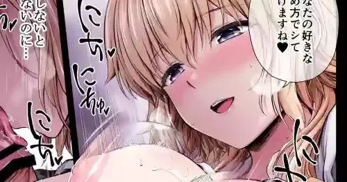 [Chacharan] Kono Tabi Jeanne to Aka-chan Tsukurimasu (Fate/Grand Order)