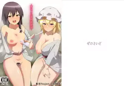 (Shuuki Reitaisai 9) [Zenoside (Zeno)] Yoidore Onsen Club (Touhou Project)