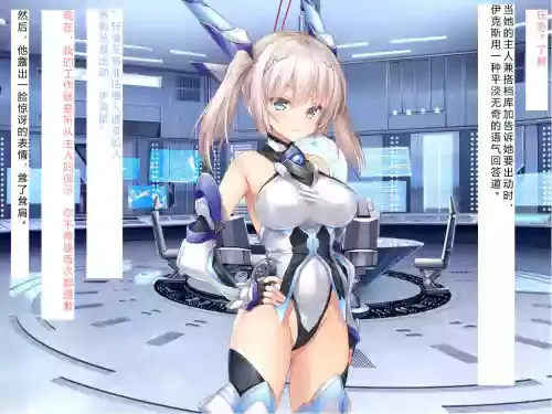 [Courreges Accel] Senkou no Ikusu -Disorder Eclipse- | 生物兵器战姬 伊克斯 [Chinese] [机翻汉化]