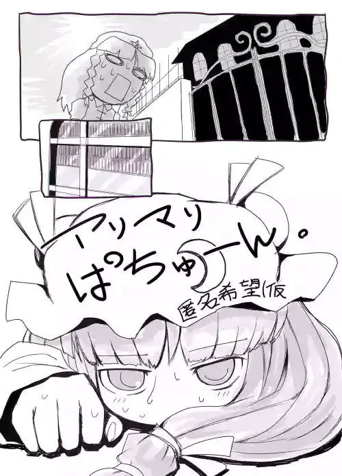 [Yashiya (YASSY)] Hajimete Dashitai Ero Doujinshi