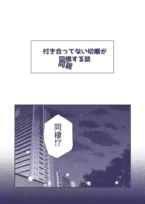 [塩味 (旨サラダ)] 付き合ってない切爆が同居する話 (僕のヒーローアカデミア)