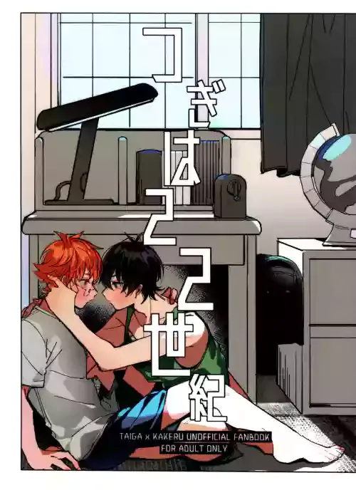 (Kindan no Prism 10) [Oabare Kenpo 9-jou (Abio)] Tsugi wa 22 Seiki (KING OF PRISM by PrettyRhythm)