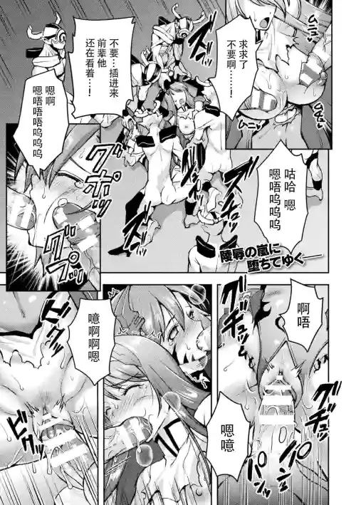 [SHUKO] Choukou Shinki Ixseal ~Souyoku, Maetsu Choukyou~ THE COMIC 09 (2D Dream Magazine Vol. 120) [Chinese] [自宅用汉化] [Digital]