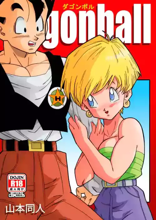 LOVE TRIANGLE Z - GOHAN MEETS ERASA (Yamamoto)