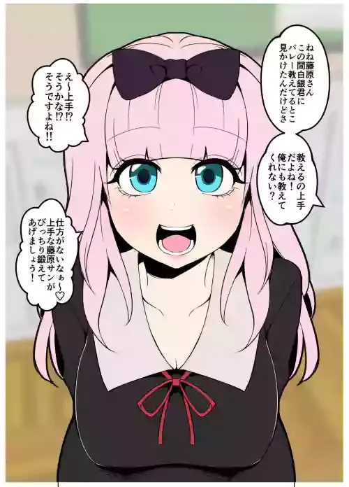 [Dokuneko Noil] Chika-chan ni waruikoto o suru (Kaguya-sama wa Kokurasetai)