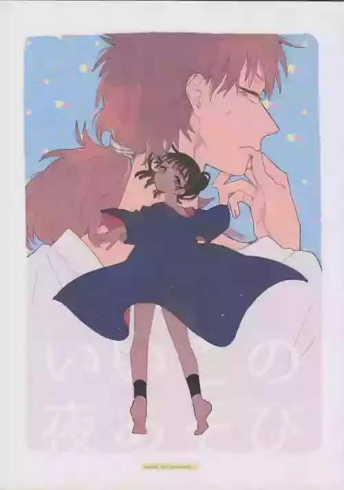 [sokodeneru (aona)] iiko no yoasobi 1 (Rakudai Ninja Rantarou)