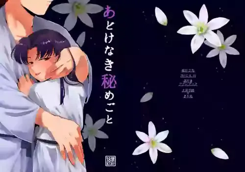 [Oryu-san] Adokenaki Himegoto (Nintama Rantarou) [Digital]
