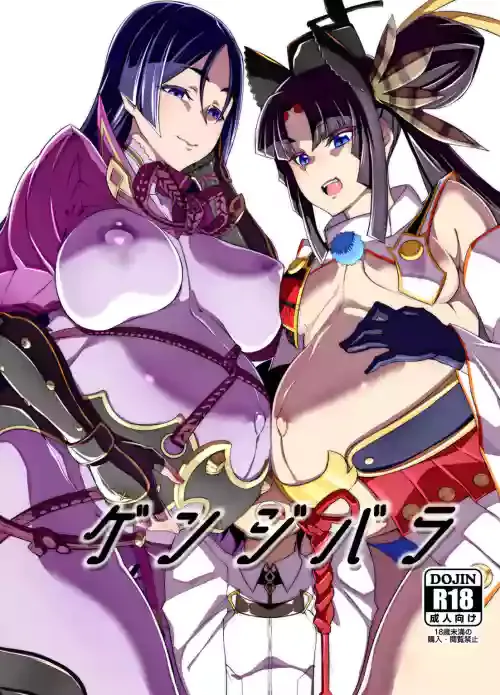 [Shiroi Yami (k-you)] Genji Bara (Fate/Grand Order) [Chinese] [黎欧出资汉化] [Digital]