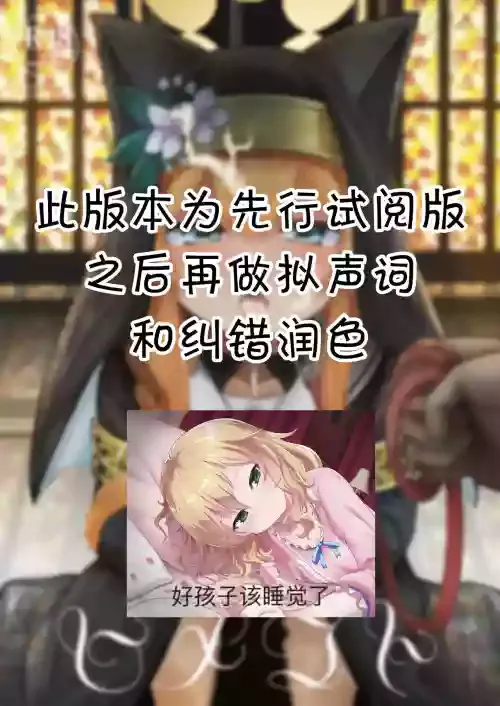 [Kitsuneya (Leafy)] Mari no Himegoto (Blue Archive) [Chinese] [缺德汉化] [Digital]