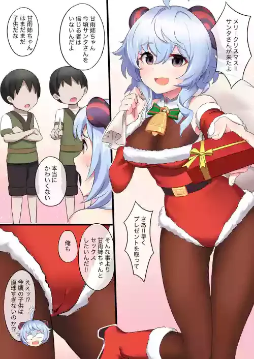 [Atelier30] Ganyu (Genshin Impact) [Decensored]