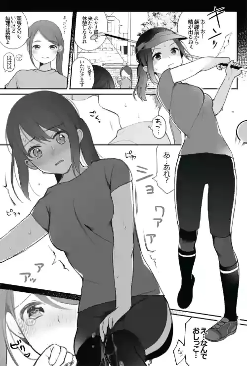 [Nagase Tooru] Les no Senpai ni Rinyouzai Iri no Biyaku o Nomasarete Kimochiyoku Sarechau Hanashi