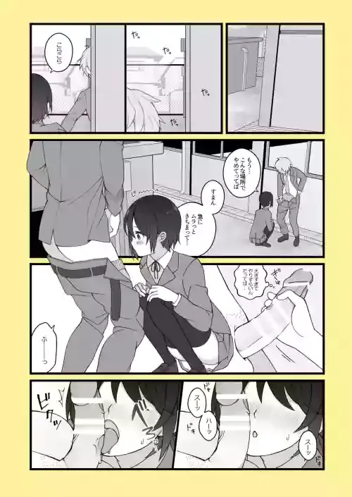 [Nagase Tooru] Yareba Dekiru Ko