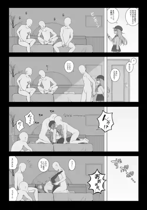[Nagase Tooru] Juuyou na Ninmu ni Yobidasareta Hibiki-chan (Kantai Collection -KanColle-)