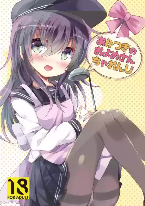 [Slime Kikaku (Kuriyuzu Kuryuu)] Akatsuki no Oyome-san Challenge (Kantai Collection -KanColle-) [Digital]