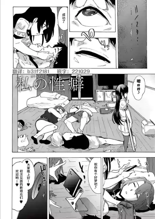 [Kizuki Rei] Watashi no Seiheki (Inran School Days) [Chinese] [Decensored] [Digital]