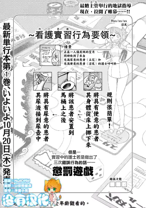 [Aomushi] Zen Nenrei Ban ch7 Kouhen [Chinese] [沒有漢化]