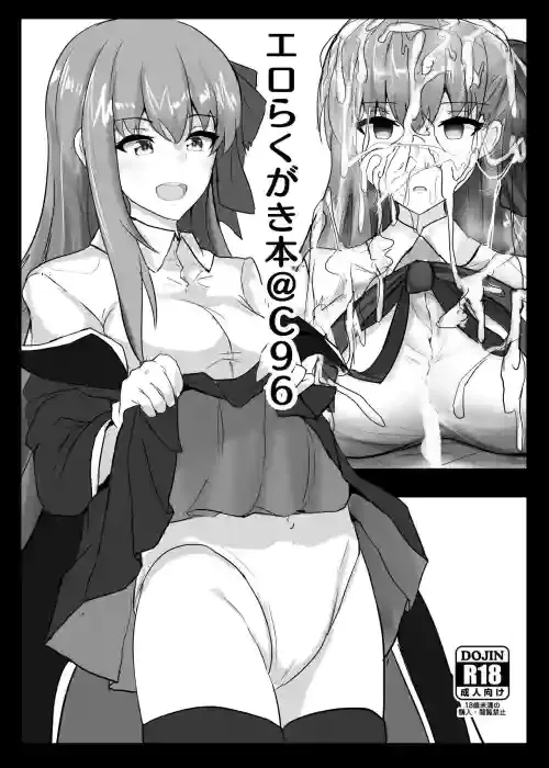 (C96) [Hakuginmokusei (Poshi)] Ero Rakugaki Bon @ C96 (Fate/Grand Order) [Digital]