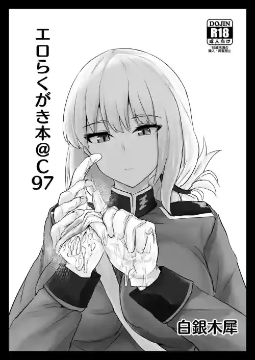 [Hakuginmokusei (Poshi)] Ero Rakugaki Bon @ C97 (Fate/Grand Order) [Digital]