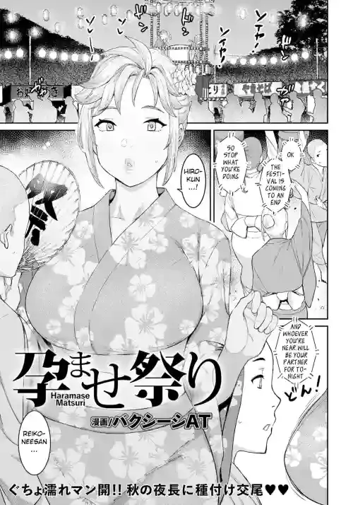 [Baksheesh AT] Haramase Matsuri (ANGEL Club 2022-11) [English] [BSN] [Digital]