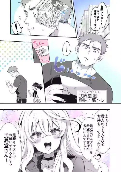 [KamiyaZuZu] Rental? Girlfriend 2