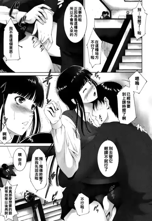 [Touma Itsuki] Kiken na Sabotage (Okasaretai Hito) [Chinese] [Digital]
