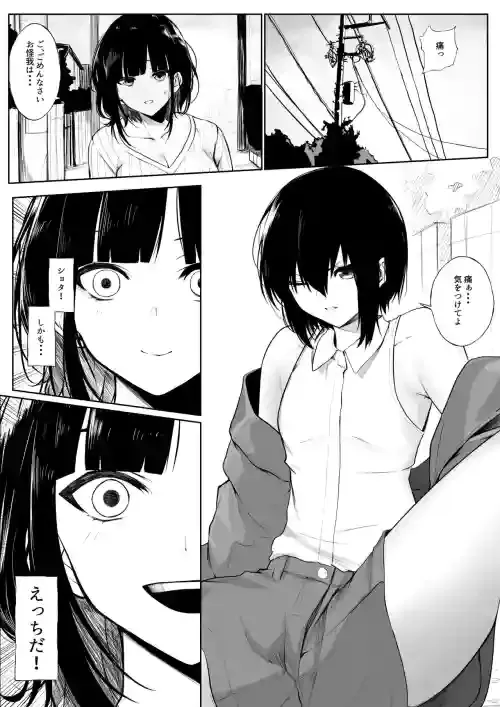 [Jury] Shota ga utk Onee-san ni Taberarechau Hanashi (Suzuka Utako)