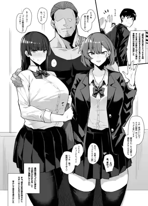 [Arimura Daikon] Gyaru Chūkai Netorase