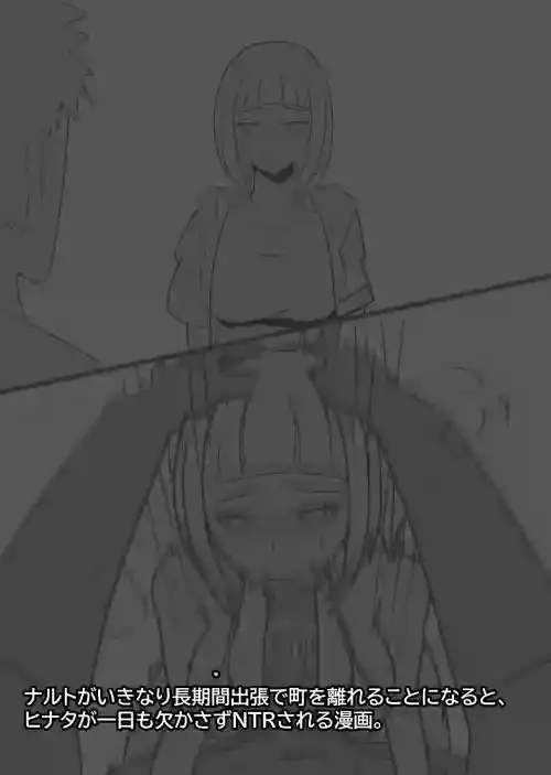 [bata13] Hinata ga Netorareru Manga | ヒナタが寝取られされる漫画 [Japanese]