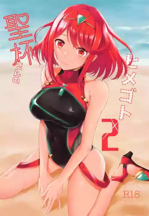 (C100) [astemio (TaKe)] Seihai-san no Himegoto 2 (Xenoblade Chronicles 2)