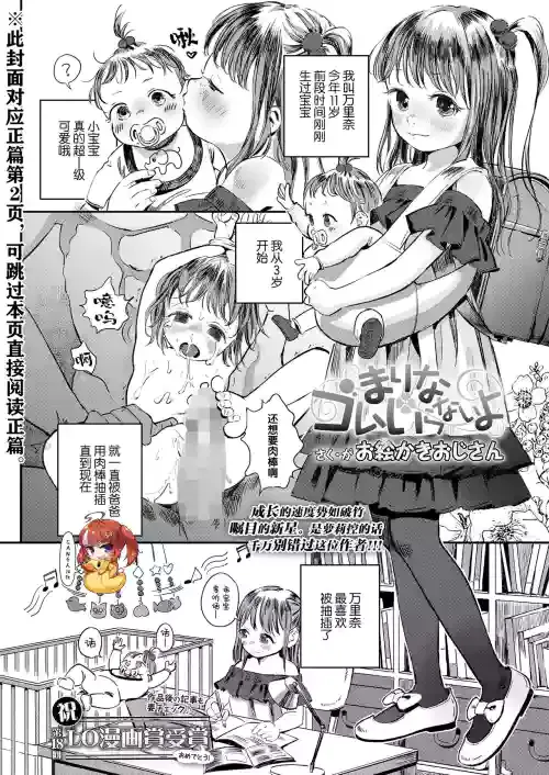 [Oekaki Ojisan] Marina Gomu Iranai yo (COMIC LO 2022-12) [Chinese] [SAN个人汉化] [Digital]