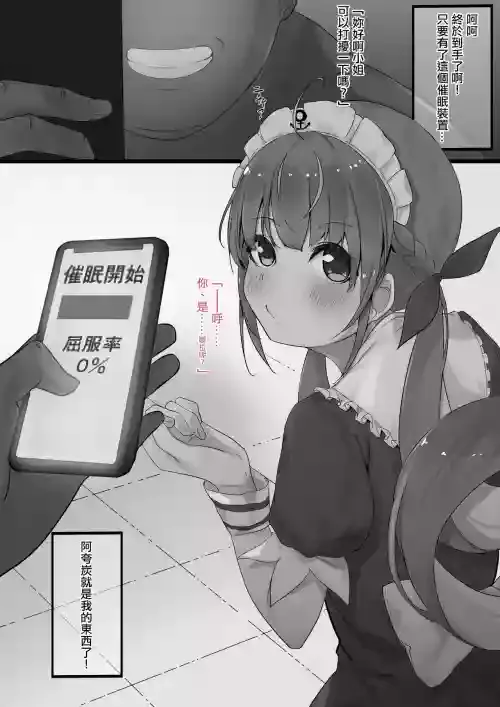 [ramuda] Saimin Aqa + Aym (Hololive) [Chinese]
