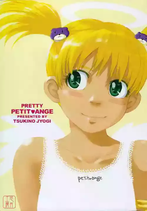 [TSUKINO JYOGI] Pretty petit ange [Chinese]