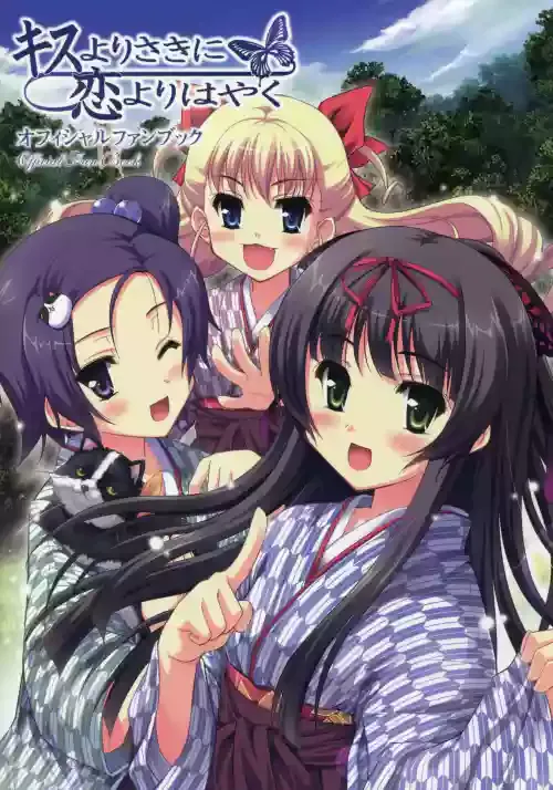 [SkyFish (Tohgarashi Hideyu)] Kiss Yori Saki ni Koi Yori Hayaku Official Fan Book