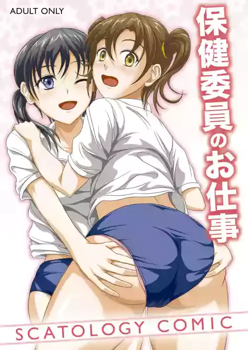 [Namiroji (Shiina Nami)] Hokeniin no Oshigoto [Digital]
