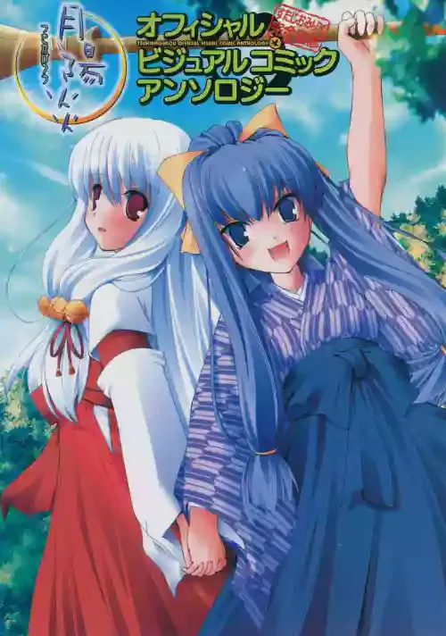[Studio Miris] Tsukikagerou Official Visual Comic Anthology