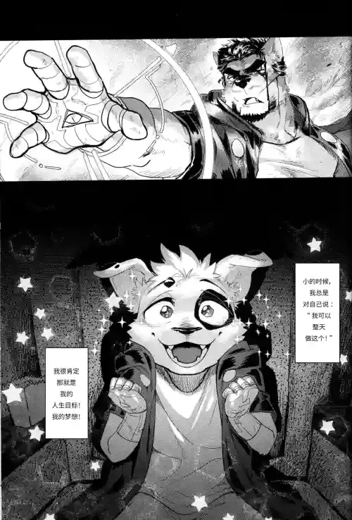 (Kemoket 9.5) [Mitsuwa Building (Nviek5)] MY HERO (Otoko Matsuri Bangaigou featuring TKA) [Chinese]