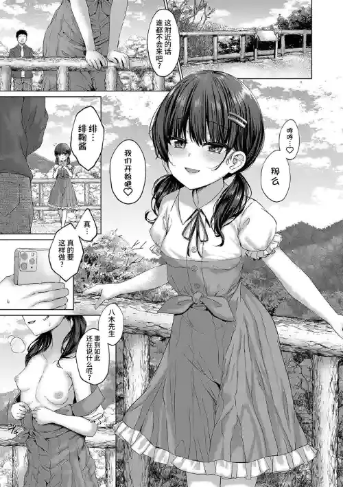 [Kamita] Attention, more more! (Akuma mitai ni kimi wa tatteta) [Chinese] [异界小卖部出资汉化] [Digital]