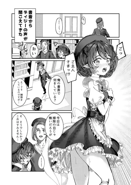 [Alde Hyde] Dorei o Choukyou shite Harem Tsukuru 15 "R18 Route"