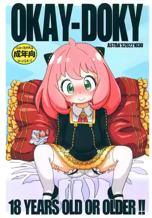 (Puniket 46) [ASTRA'S (Astra)] OKAY-DOKY (SPY x FAMILY)