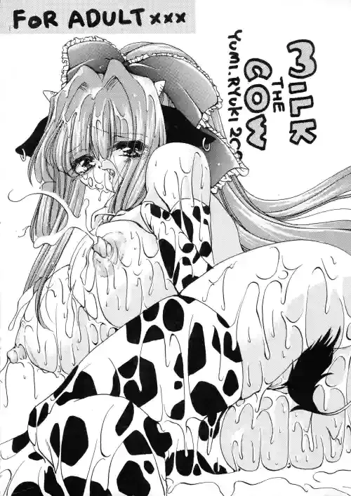 (CR27) [Dotechin Tengoku (Ryuuki Yumi)] MILK THE COW
