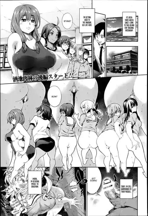 [KANZUME] Oshiete Sensei ♡ Seikyouiku Jisshuu (Kouhen) | Please Teach Me, Sensei ♡ Teaching Internship (Part 2) (ANGEL Club 2014-09) [English] [adamar]