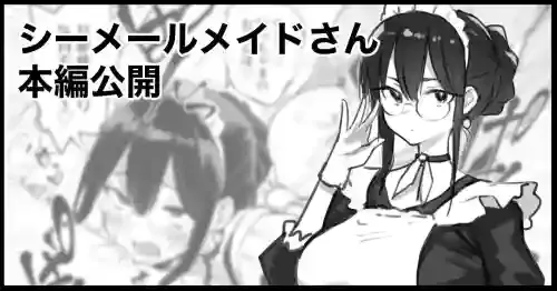 [Memeya (Meme50)] Shemale Maid