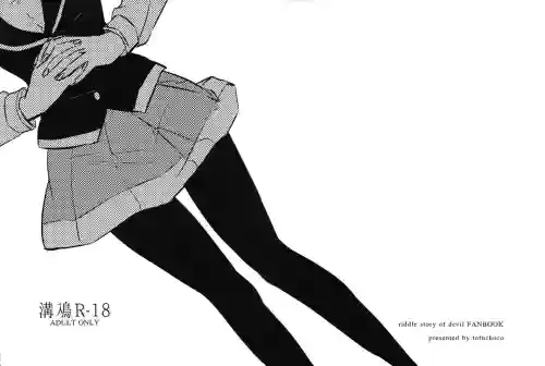 (Houkago Assassin PARTY! 2) [tofuchoco (Nochimuyu)] MizoNio R-18 (Akuma no Riddle)