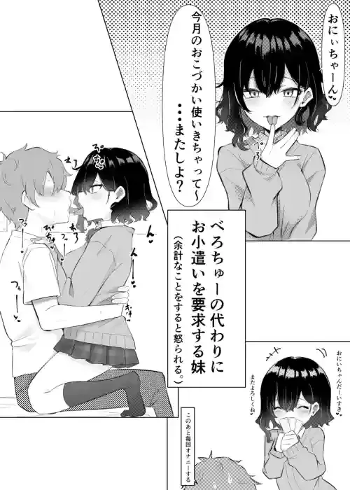 [MM] Imouto series