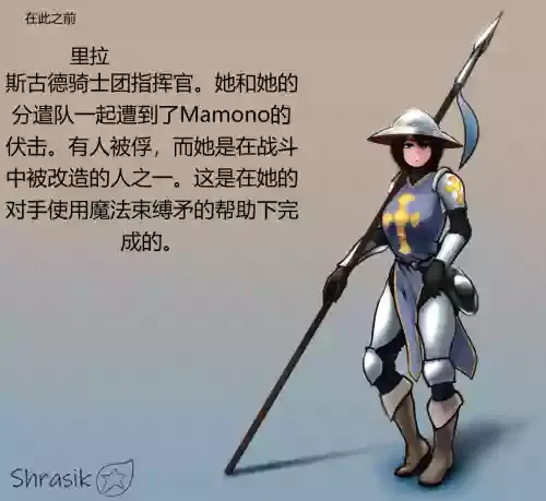 MGE OC Lira[Shrasik] (个人翻译:比利的手表)